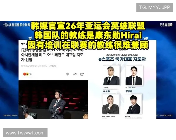 亚运会lol选手规则世界杯体育论坛